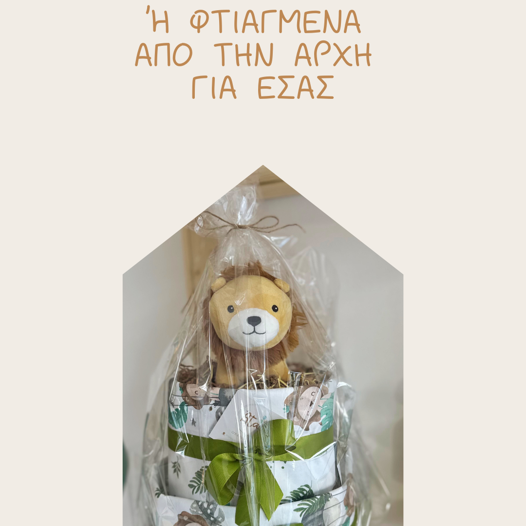 Diaper cake with a teddy bear inside, wrapped in clear plastic on a light beige background.