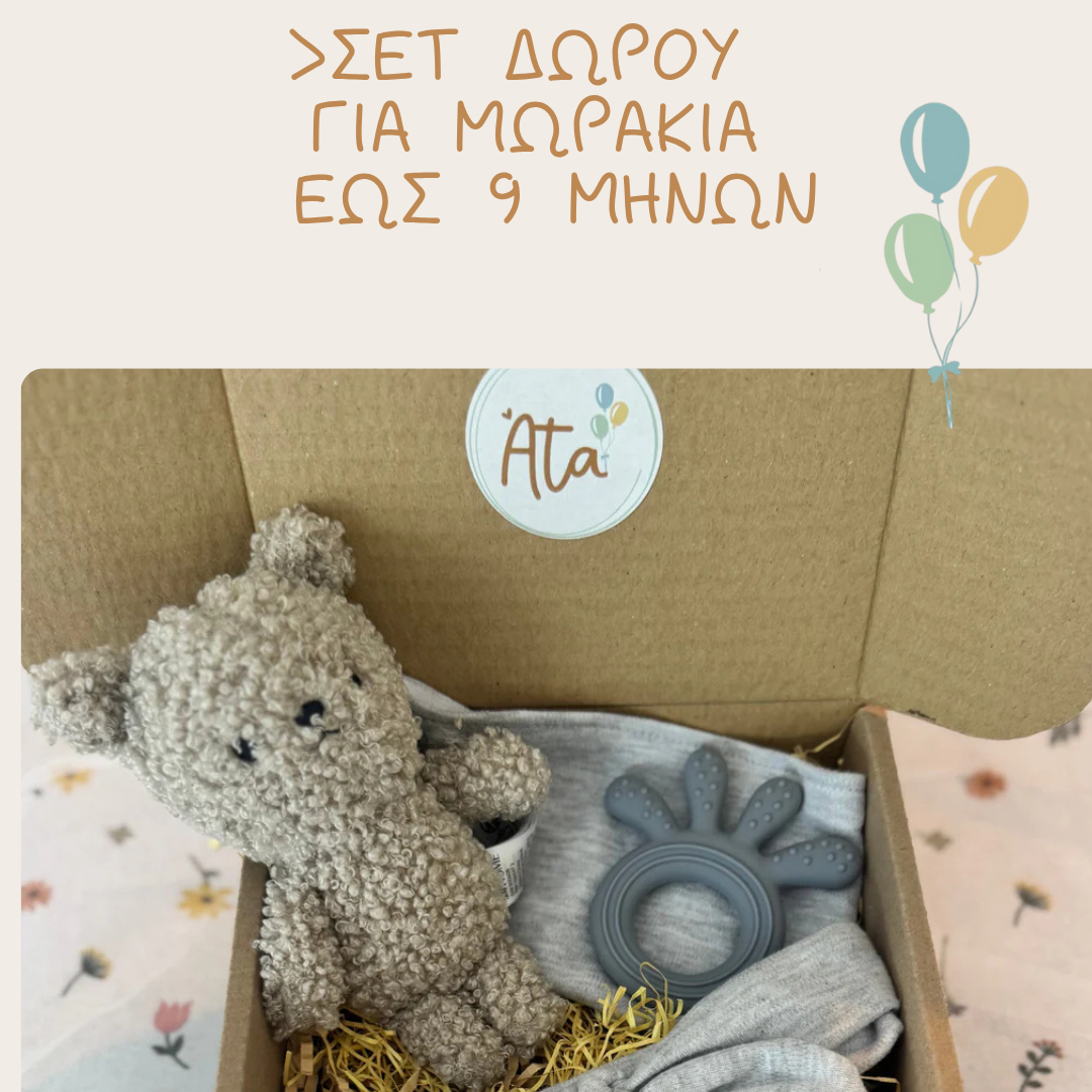 Baby gift set with plush toy, rattle, and blanket in a box, featuring the brand 'Ata'.